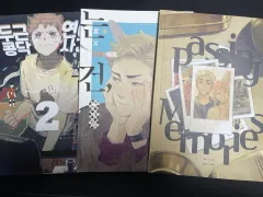 ハイキュー ハイ様 同人誌 まとめ 出品