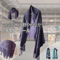 ストール 大判 秋冬 厚手 レディース メンズ ペイズリー柄 40代 50代 60代 70代 ターコイズ グリーン ブルー おしゃれ お誕生日 プレゼント ギフト