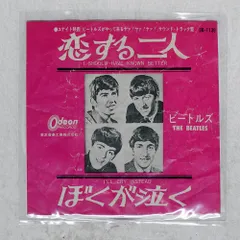 2025年最新】ビートルズ 赤盤 オデオンの人気アイテム - メルカリ