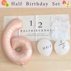 ハーフバースデー　フルセット♡タペストリー　天使の羽　ブルマ　フリルパンツ　おむつカバー　バルーン　６　くすみ　韓国　月齢フォト　ギフト　クリスマス　出産祝い　数字　ナンバーバルーン