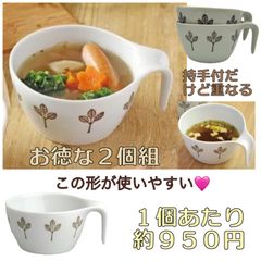 花スープカップ・２個　波佐見焼〈新品・未使用〉 お買い得》波佐見焼 クリスタルスープカップ（イエロー・ブルー）2色