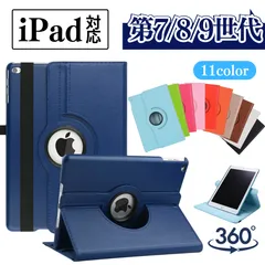 iPad  ケース 10.2インチ  第7世代 第8世代 第9世代 手帳型 回転 カバー air3 iPad pro 10.5インチ 耐衝撃 強い 子供用 ハードケース アイパッド 軽量 薄型 スタンド