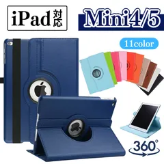 iPad mini4 mini5 ケース 手帳型 カバー 7.9インチ A1538/A1550/A2133/A2124/A2126/A2125 耐衝撃 強い 子供用 ハードケース アイパッド 軽量 薄型 スタンド