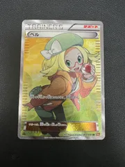 ベルSR 2025年最新】ポケモン ベル srの人気アイテム - メルカリ