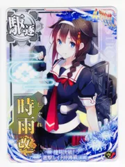 2025年最新】艦これ 呉 シール 時雨の人気アイテム - メルカリ