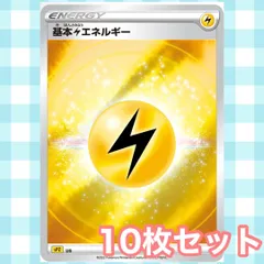 2025年最新】エネルギー ミラー ポケモンカードの人気アイテム - メルカリ