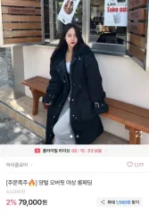 オーバーサイズ マウンテンパーカー ダウンジャケット ロング丈 ブラック