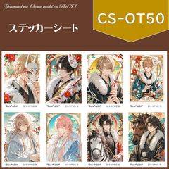 CS-OT22】 男の子 人物ステッカー 紙モノ コラージュ素材 交換便 手帳