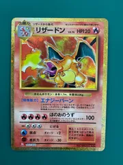 2025年最新】リザードン クラシックの人気アイテム - メルカリ