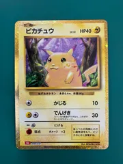 2025年最新】ポケモンカードclassic ピカチュウの人気アイテム - メルカリ