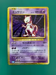 2026年最新】ミュウツー クラシックの人気アイテム - メルカリ