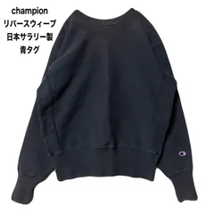 90s  champion チャンピオン  リバースウィーブ     日本サラ•リー製の青単　M  ヴィンテージ