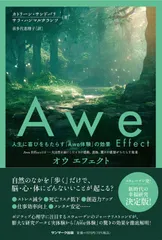 Awe Effect/サンマ-ク出版/カトリーン・サンドバリ(単行本(ソフトカバー))