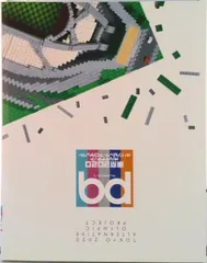 PLANETS vol.9 東京2020 オルタナティブ・オリンピック・プロジェクト(単行本(ソフトカバー))