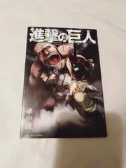 冊子のみ】進撃の巨人 ０