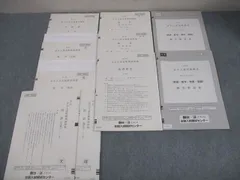 駿台/Z会 京都大学 第2回 京大入試実戦模試 2021年11月施行 文系 全て書き込みなし 英数国理地歴 全教科 028S0D