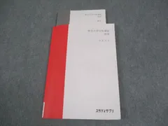 スタディサプリ 東京大学対策講座 英語 テキスト 2023 肘井学 007s0B