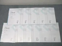 Z会 ZStudy 数学 京都大学 京大理系(一貫進度) 2024年4月～2025年2月 テキストセット 未使用 計22冊 064R0C
