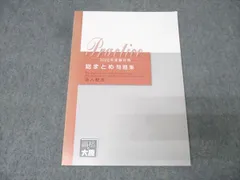 2026年最新】大原 法人税 問題集の人気アイテム - メルカリ