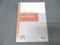 2026年最新】大原 財務諸表論 確認テストの人気アイテム - メルカリ