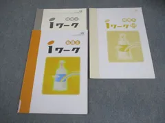 塾専用 中1/2 社会 地理II iワーク 東京書籍準拠 書き込みなし 008m5B