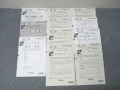 2026年最新】河合塾 全統共通テスト模試 2024の人気アイテム - メルカリ