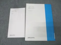 2026年最新】スタディサプリ テキスト 小学の人気アイテム - メルカリ