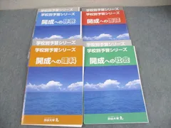 四谷大塚学校別予習シリーズ渋幕中 2017年受験小6 四谷大塚学校別予習シリーズ渋幕中 2017年受験小6 四谷大塚NET 教材