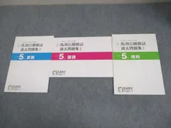 2025年最新】馬渕 公開模試 小3の人気アイテム - メルカリ