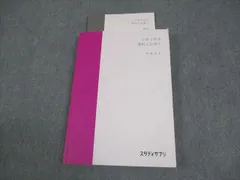 A*0様 スタディサプリ　教材テキスト　応用セット　4年5年6年生 スタディサプリテキスト買うべき教科は？ダウンロード印刷の方が安い