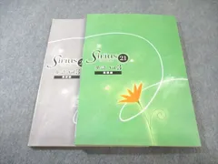 塾専用 中3 Sirius21 シリウス 英語Vol.3 発展編 状態良品 013S5B
