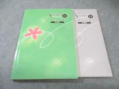 塾専用 中2 Sirius21 シリウス 発展編 英語 Vol.2 状態良品 018S5B