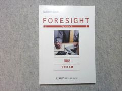 河合塾 高2 高校グリーンコース ONE WEX化学 テキスト 2023 I期 古川