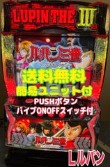 スマスロ実機 【 パチスロ L ダーリンインザフランキス 】 簡易