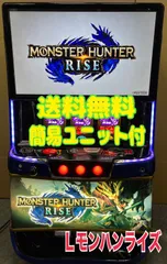 2025年最新】パチスロ モンスターハンターの人気アイテム - メルカリ