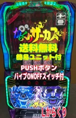 2025年最新】からくりサーカス パチンコの人気アイテム - メルカリ