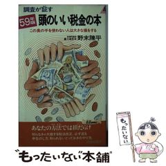 中古】 マジック・キングダムで落ちぶれて (ハヤカワ文庫 SF) / コリイ