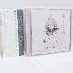 未開封 MIMI よるつむぎ 通常盤 神椿 ボーカロイド CD - メルカリ