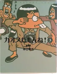 2026年最新】カオスだもんねの人気アイテム - メルカリ