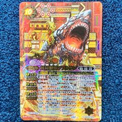 ☆ バトルスピリッツ 覇極来臨 溶魚 オメテオトル AX以下 X抜き セミ3