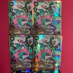 デジモン カードゲーム アリエモン 4枚 BT22 CYBER EDEN デジタルモンスター デジカ デジモン