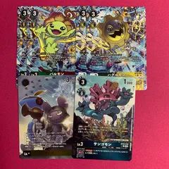 デジモン カードゲーム 使い魔 パルモン セット BT22 CYBER EDEN デジタルモンスター デジカ デジモン