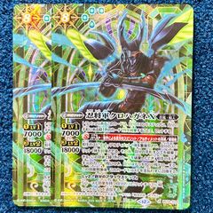 ☆ バトルスピリッツ 覇極来臨 溶魚 オメテオトル AX以下 X抜き セミ3