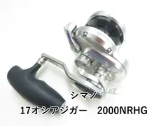 2025年最新】?シマノ オシアジガー2000NRHGの人気アイテム - メルカリ