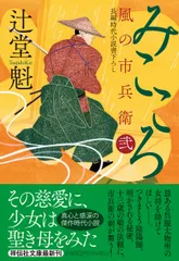 2026年最新】風の市兵衛の人気アイテム - メルカリ