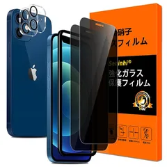 対応 iPhone 12 mini ガラスフイルム 覗き見防止 ガイド枠付き【2+2枚セット 国産旭硝子製 】 iPhone 12 mini フィルム のぞき見（2枚入）+レンズ保護フィルム（2枚入）アルコールコットン2枚入り アイホン 12 mini 保護フ
