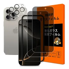 対応 iPhone 16 Pro Max ガラスフイルム 覗き見防止 ガイド枠付き【2+2枚セット 国産旭硝子製 】iPhone16Pro Max フィルム のぞき見（2枚入）+レンズ保護フィルム（2枚入）あいほん16Pro Max 保護フィルム ガラス あい
