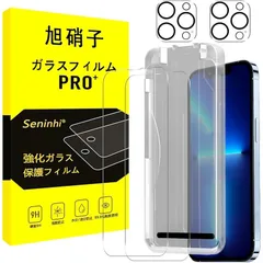 対応 iPhone 13 Pro ガラスフィルム 新型ガイド枠付き 【2枚強化ガラス+2枚レンズ保護フィルム】iPhone13Pro フィルム レンズフィルム 指紋防止 レンズ/液晶 保護 硬度9H 耐衝撃 飛散防止 自動吸着 気泡ゼロ ラウンドエッジ加工 超