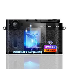 [wnunbg 2-Pack] Compatible with FUJIFILM X-HF1 Glass Screen Protectors (2-Pack) [Made with Asahi Glass Material from Japan, 9H Hardness, Shatterproof] Compatible with FUJIFILM X Half (X-HF1) Tempered Glass Screen Protectors, Ultra-Thin 0.2mm Thickness