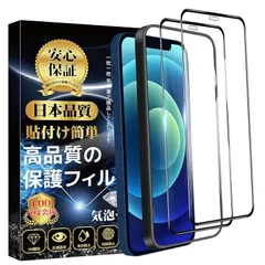 対応 iPhone12 ガラスフィルム iPhone 12 Pro フィルム 全面保護 旭硝子素材製 【ガイド枠付・2枚入り】 硬度9H 高透過率 飛散防止 指紋防止 貼り付け簡単 自動吸着 気泡ゼロ アイフォン12/12Pro 強化ガラス 6.1インチ
